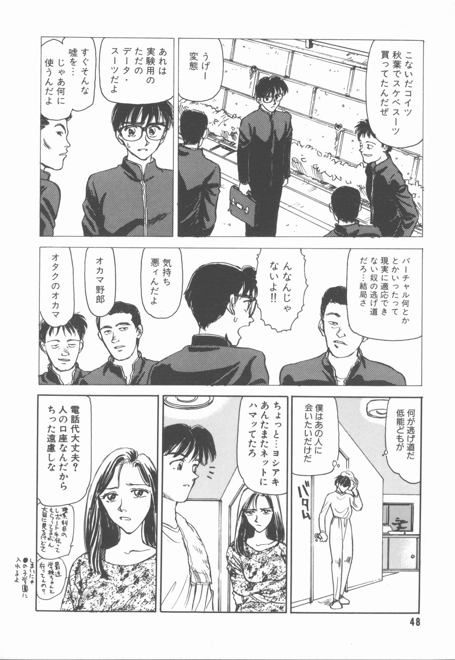 [末広雅里] HEARTACHE