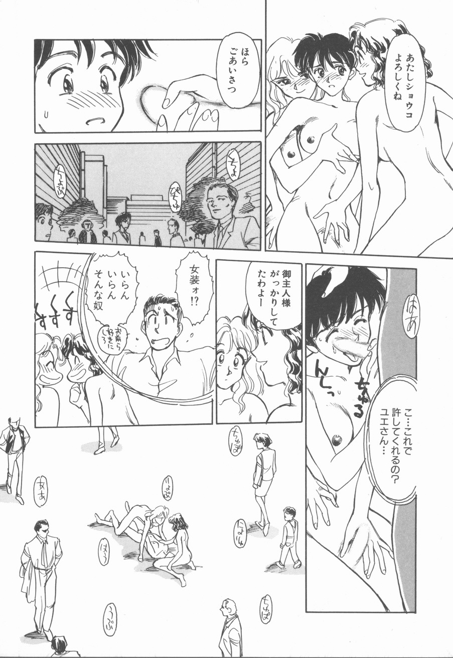 [末広雅里] HEARTACHE