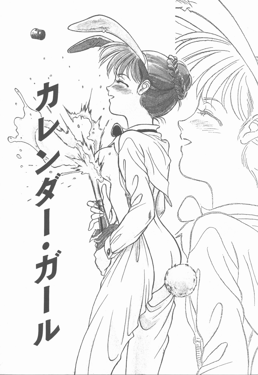 [末広雅里] HEARTACHE