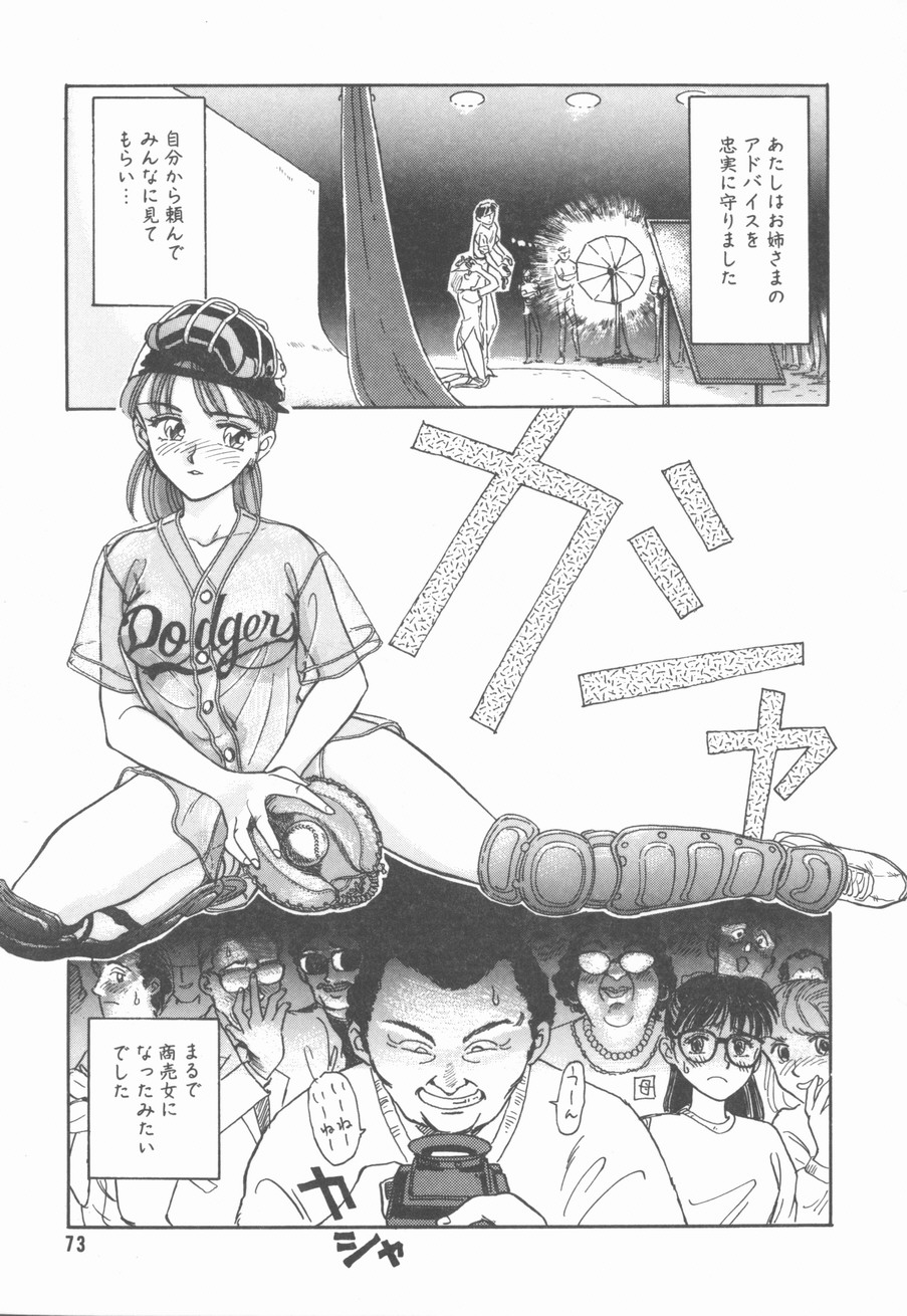 [末広雅里] HEARTACHE