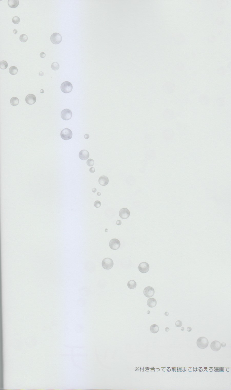 (C85) [からあげオブザイヤー (からあげむちお)] ミズアビッチ (Free!)