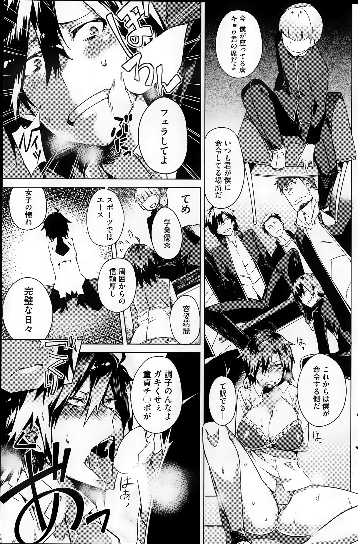 [ふじや] You've Got Female 第01-02話