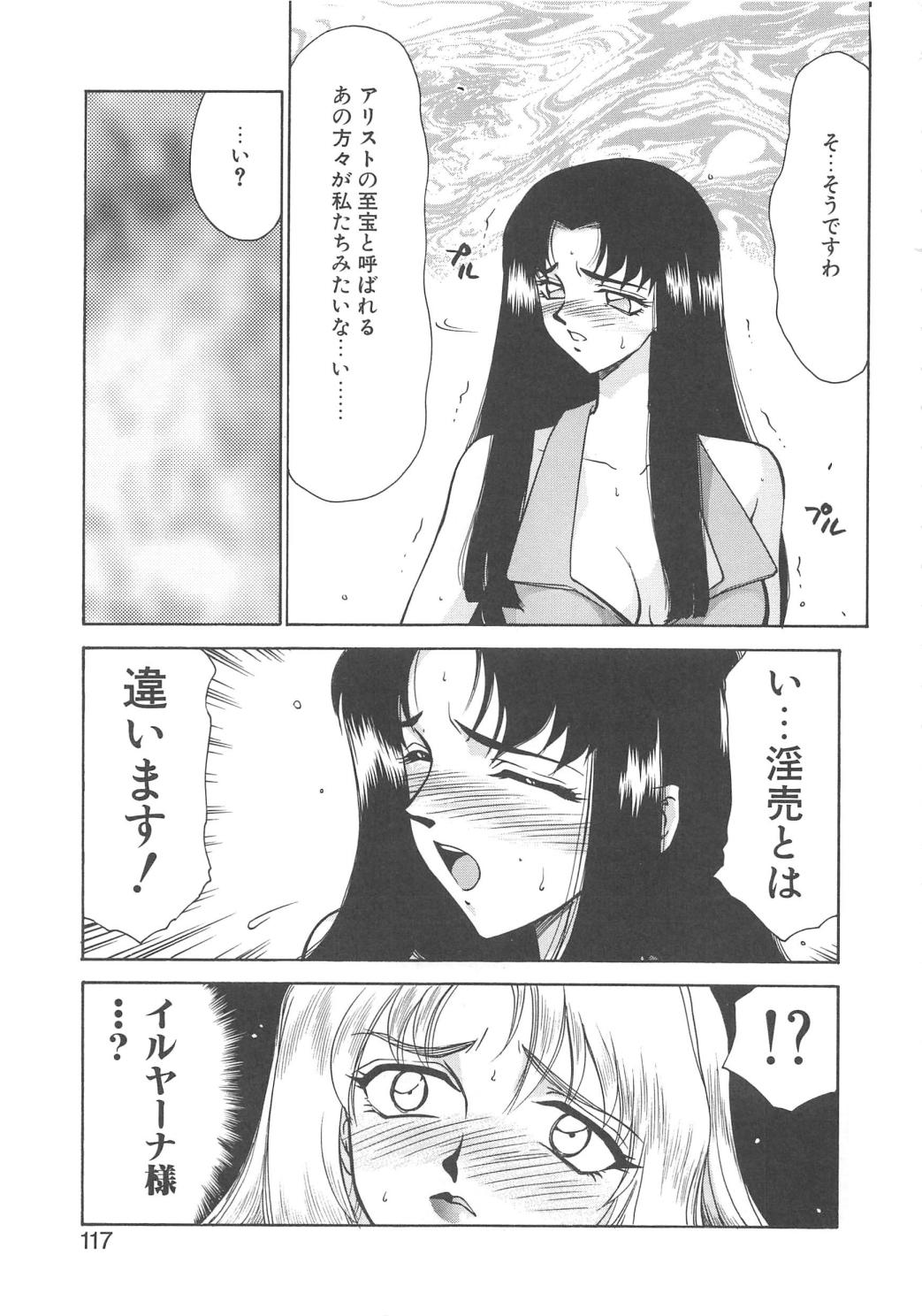 [たいらはじめ] BAD MOON・・・