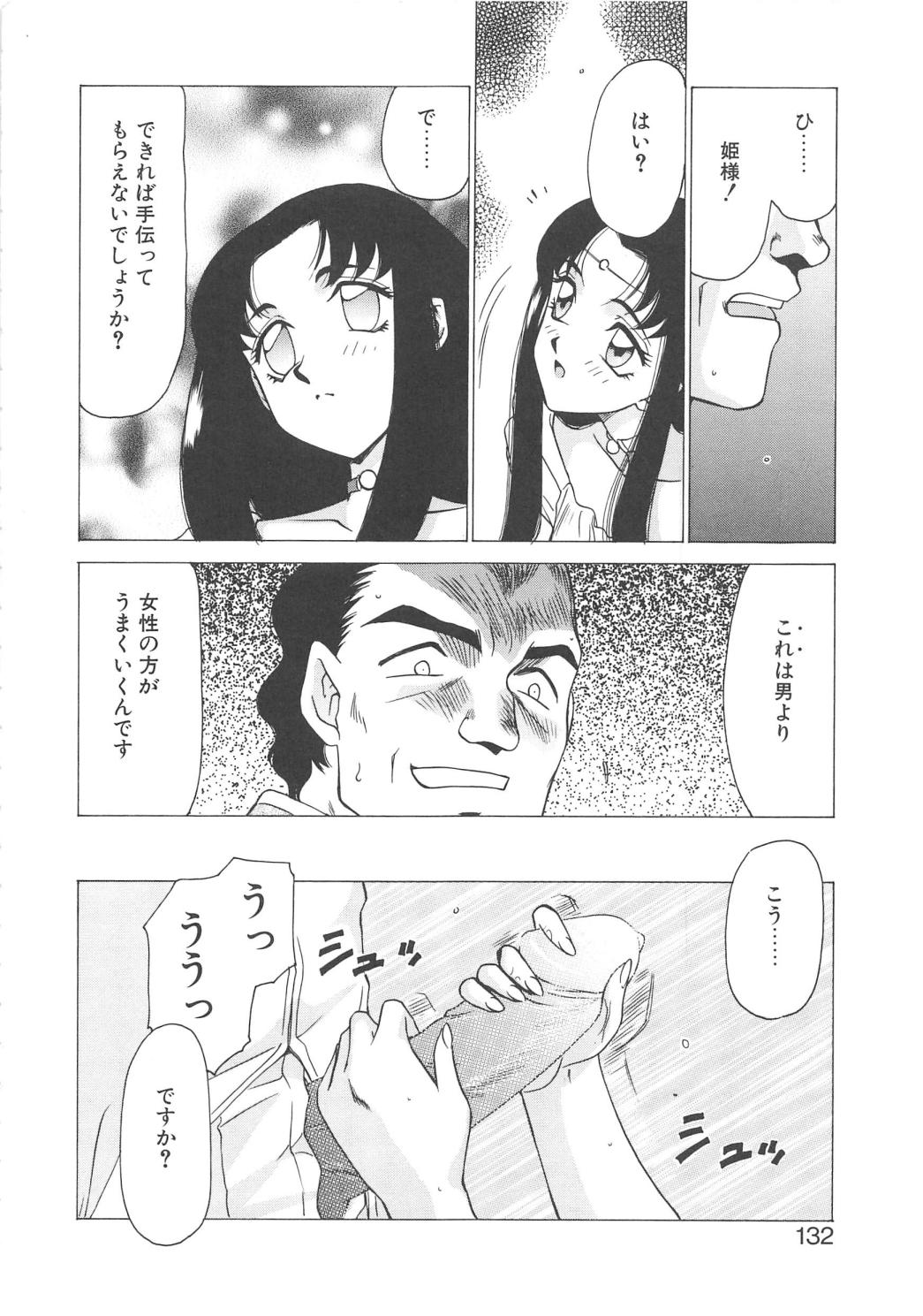 [たいらはじめ] BAD MOON・・・