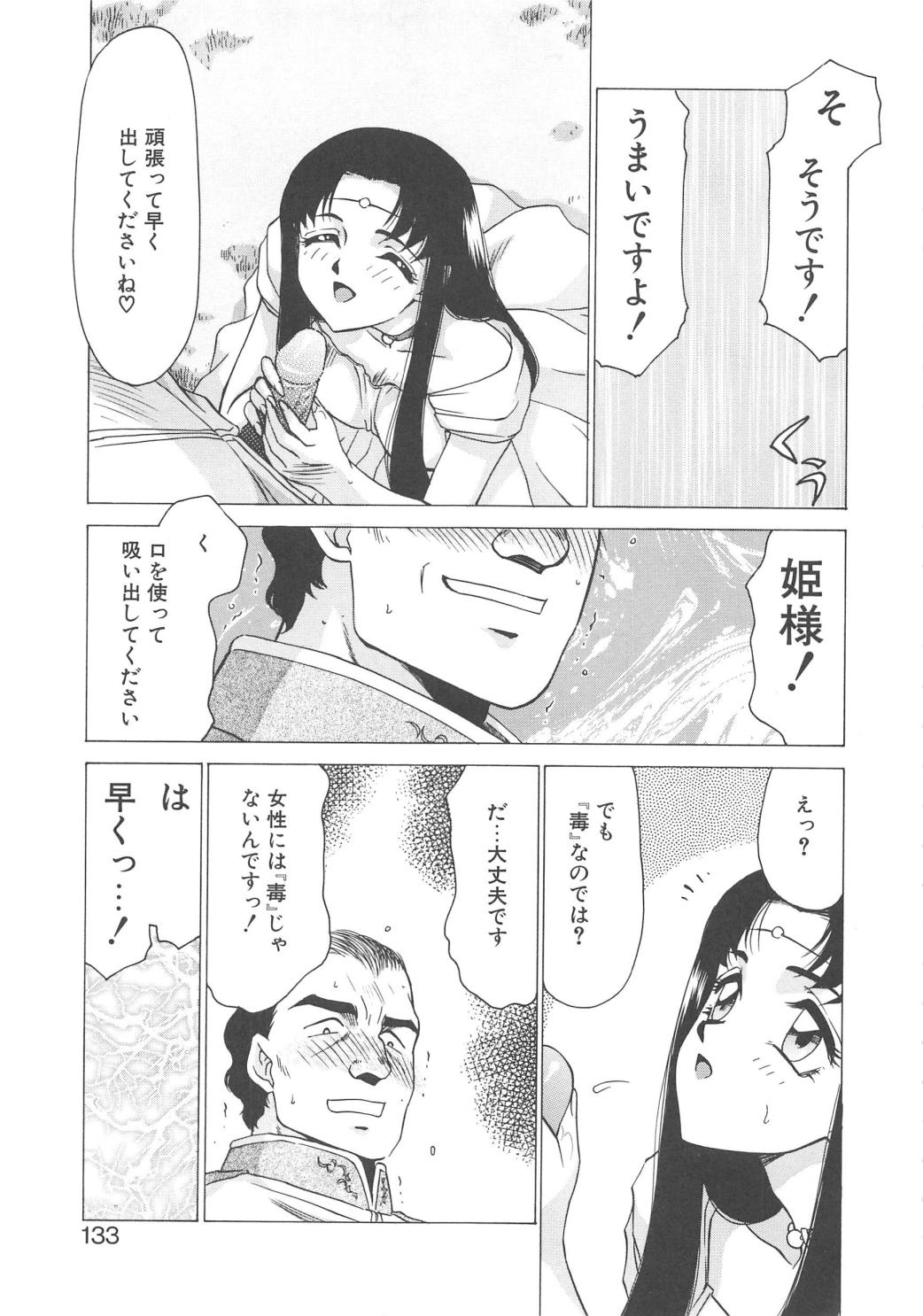 [たいらはじめ] BAD MOON・・・