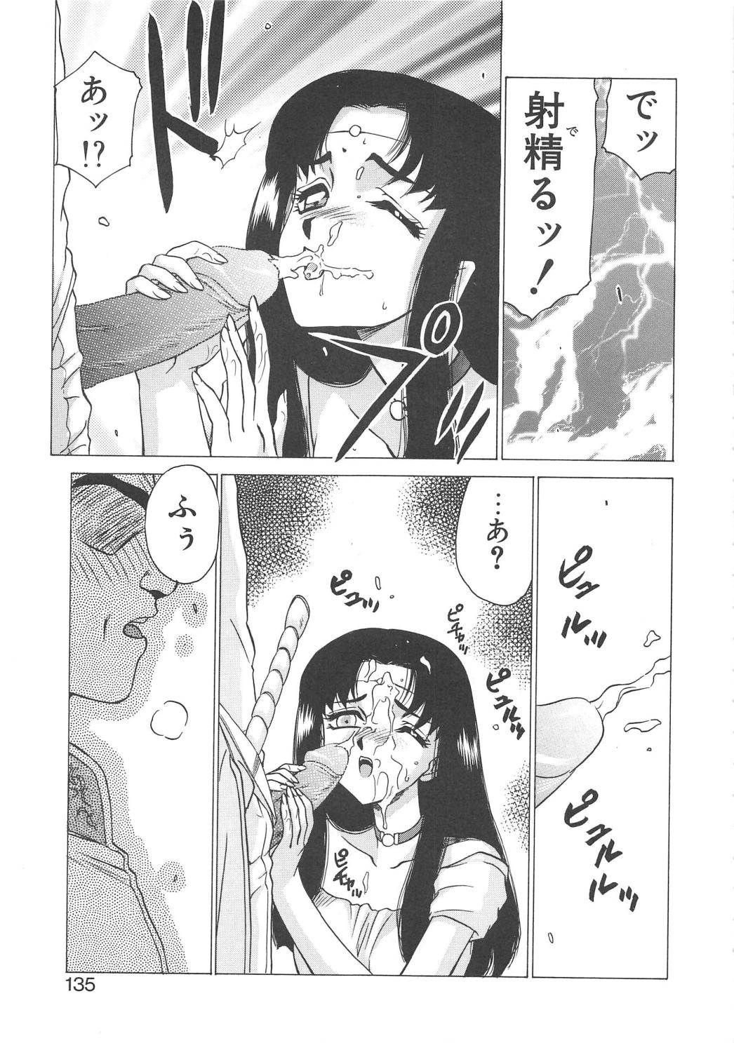 [たいらはじめ] BAD MOON・・・