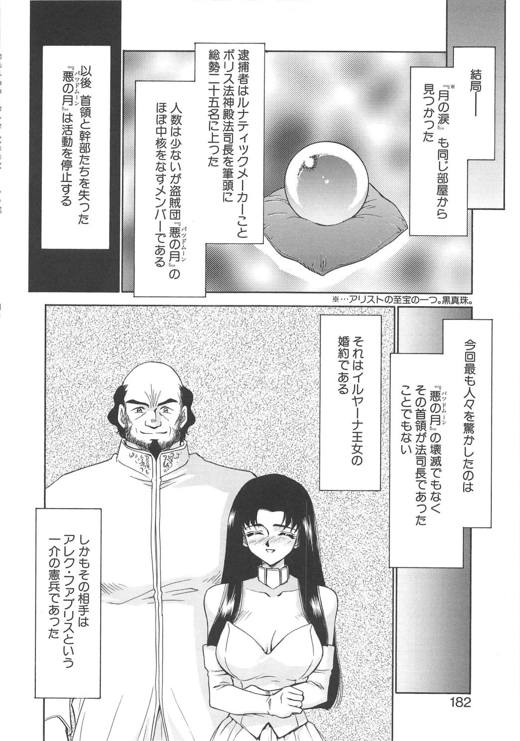 [たいらはじめ] BAD MOON・・・