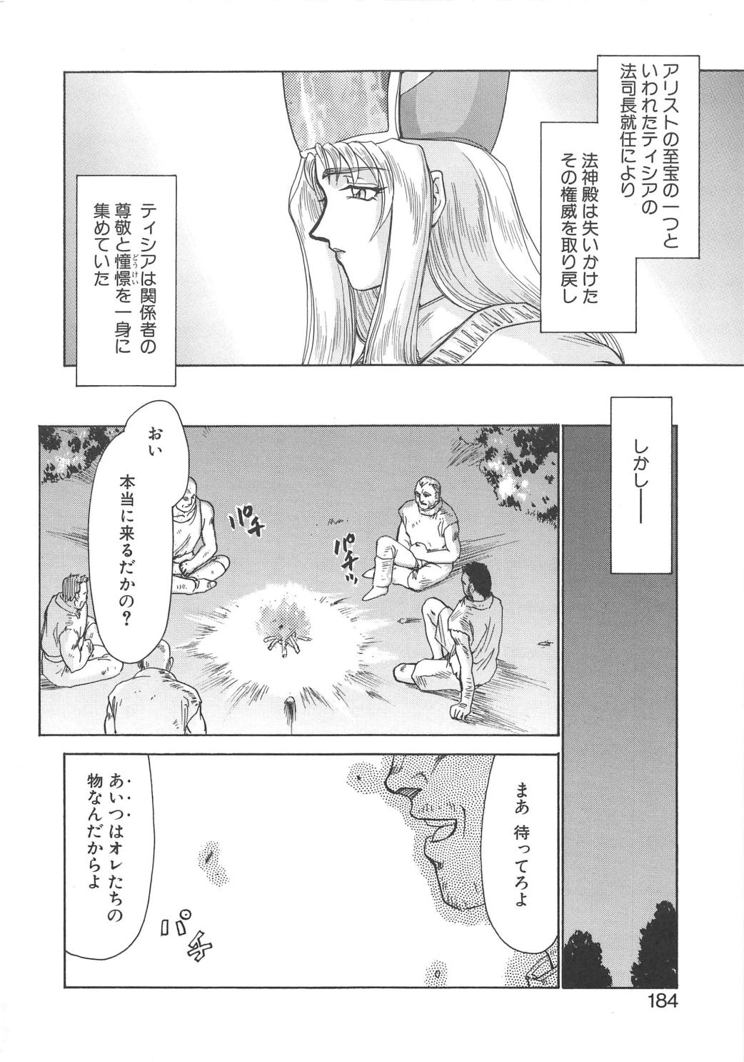 [たいらはじめ] BAD MOON・・・