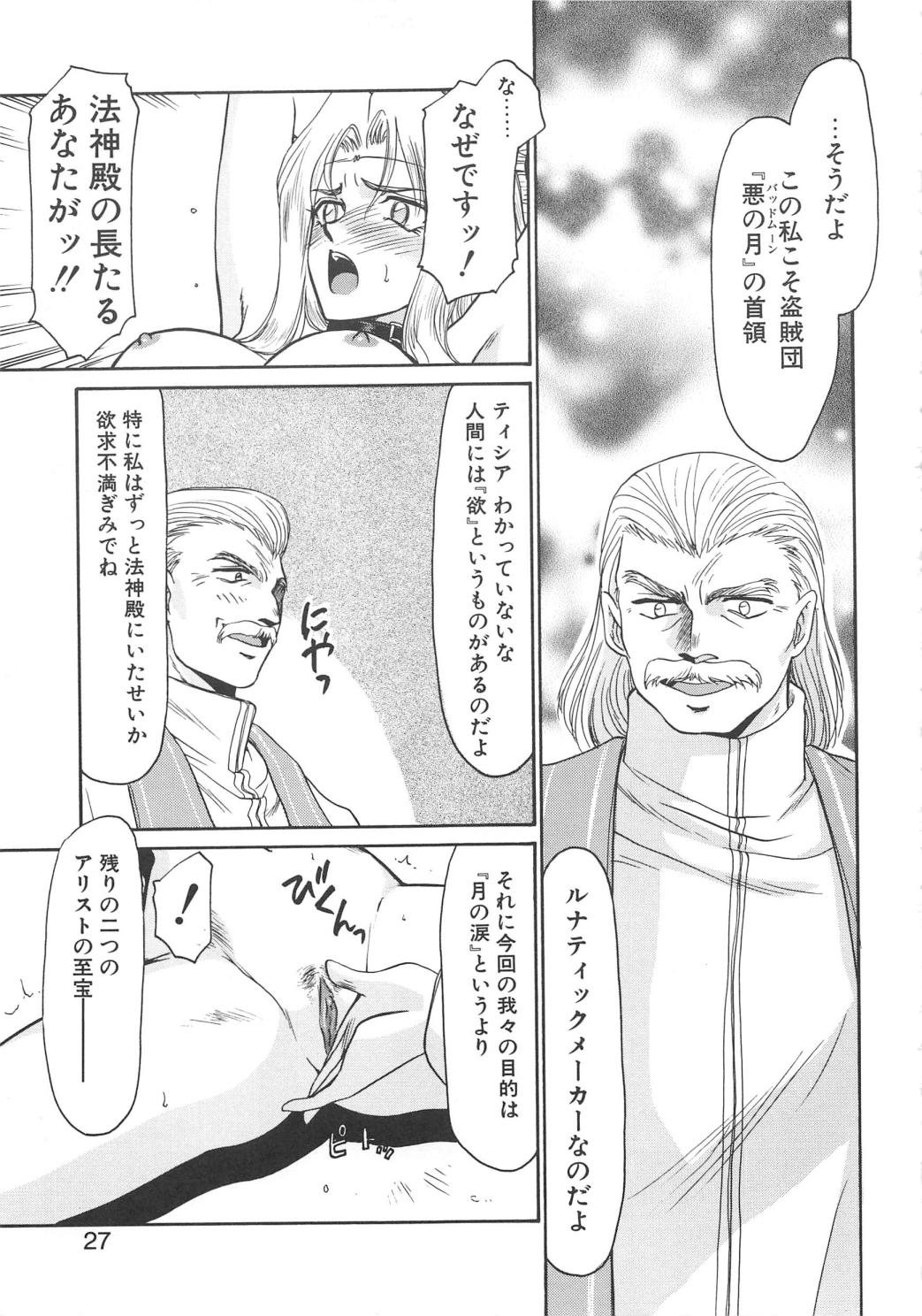 [たいらはじめ] BAD MOON・・・