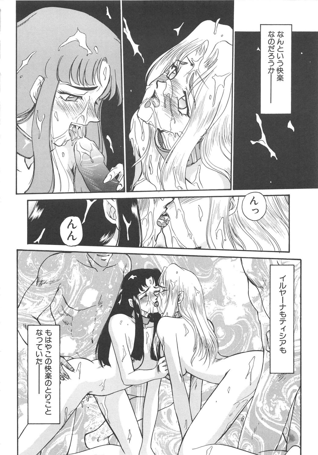 [たいらはじめ] BAD MOON・・・