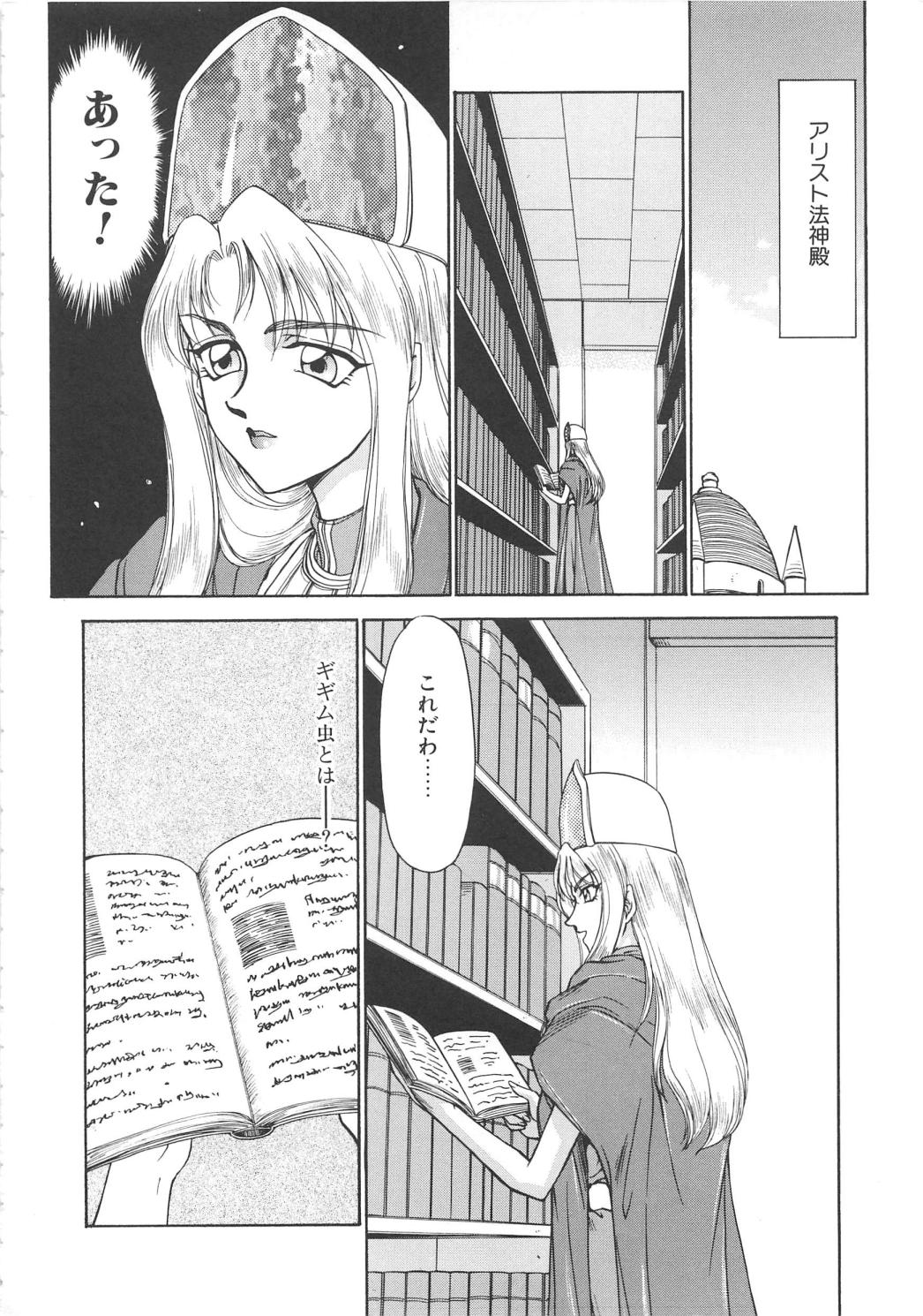 [たいらはじめ] BAD MOON・・・