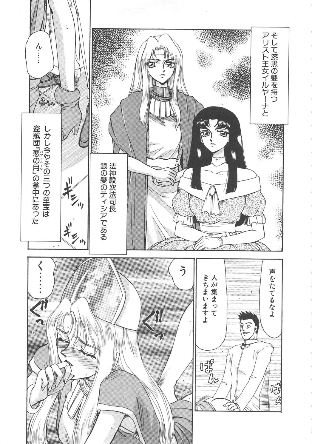 [たいらはじめ] BAD MOON・・・