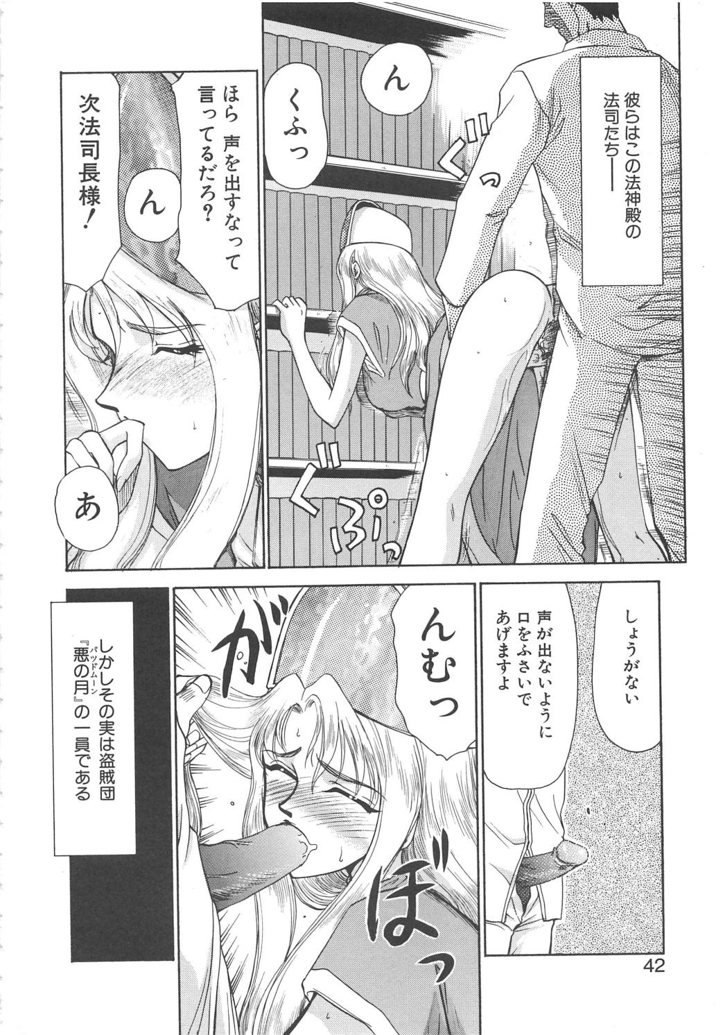 [たいらはじめ] BAD MOON・・・