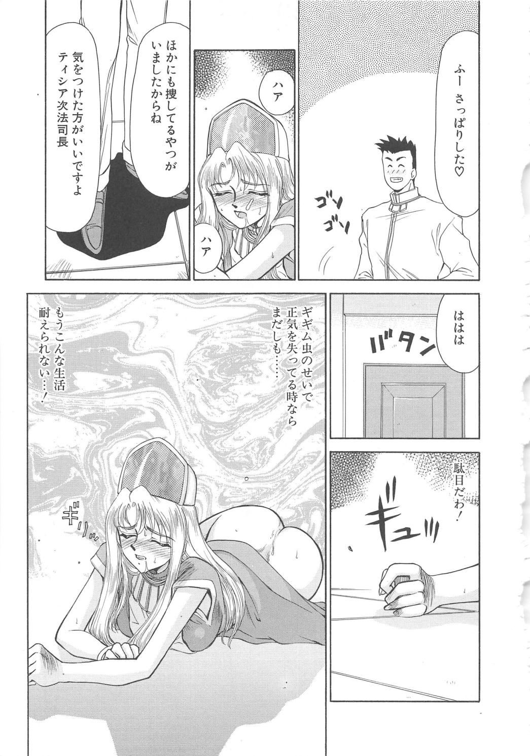 [たいらはじめ] BAD MOON・・・