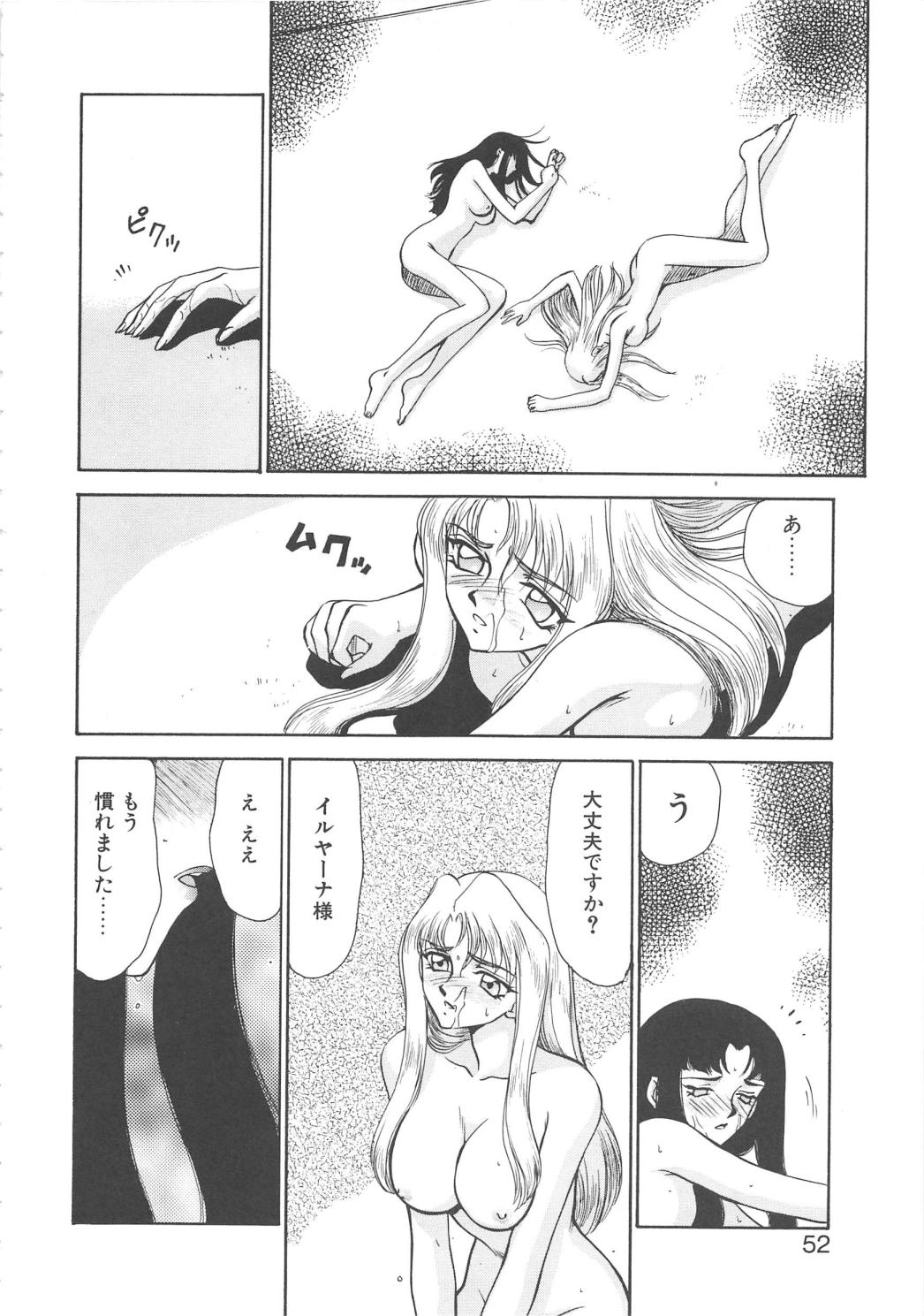 [たいらはじめ] BAD MOON・・・