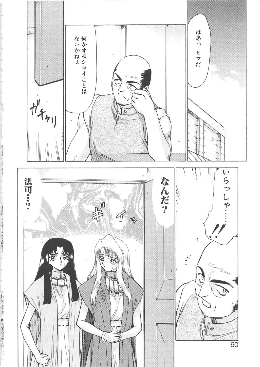 [たいらはじめ] BAD MOON・・・