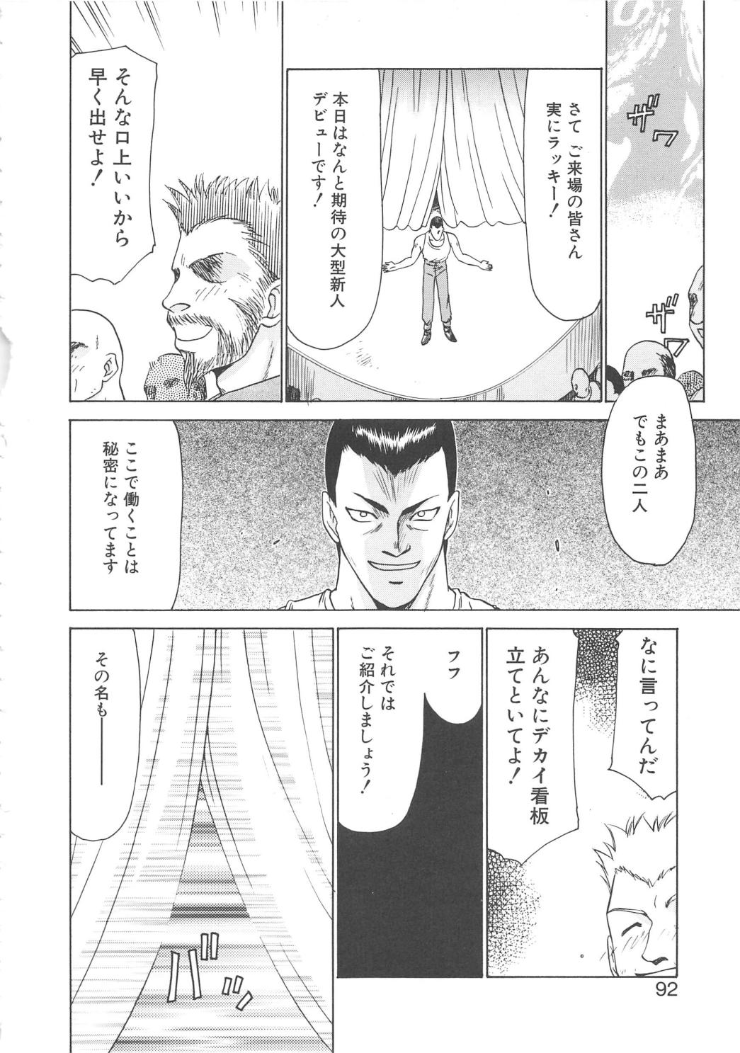 [たいらはじめ] BAD MOON・・・