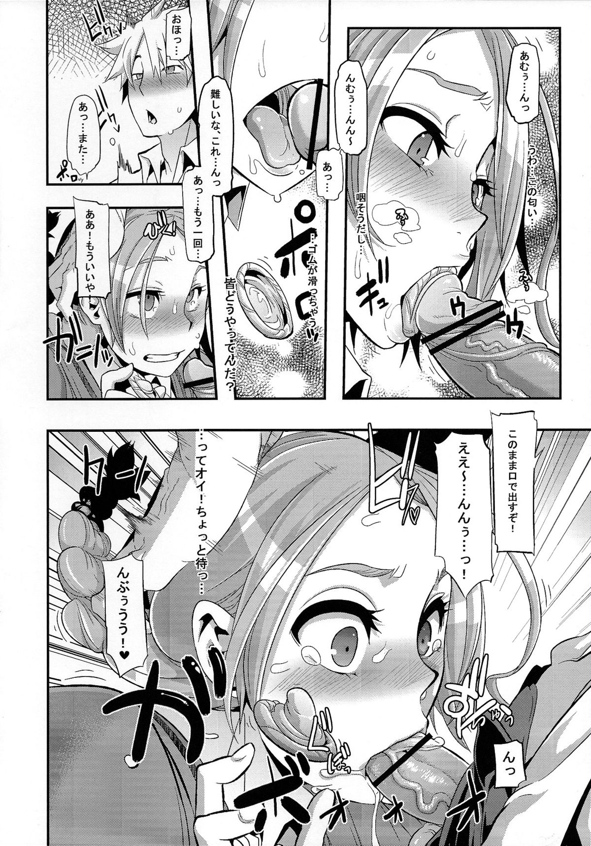 (C84) [Da Hootch (新堂エル)] TSF物語アペンド1.0