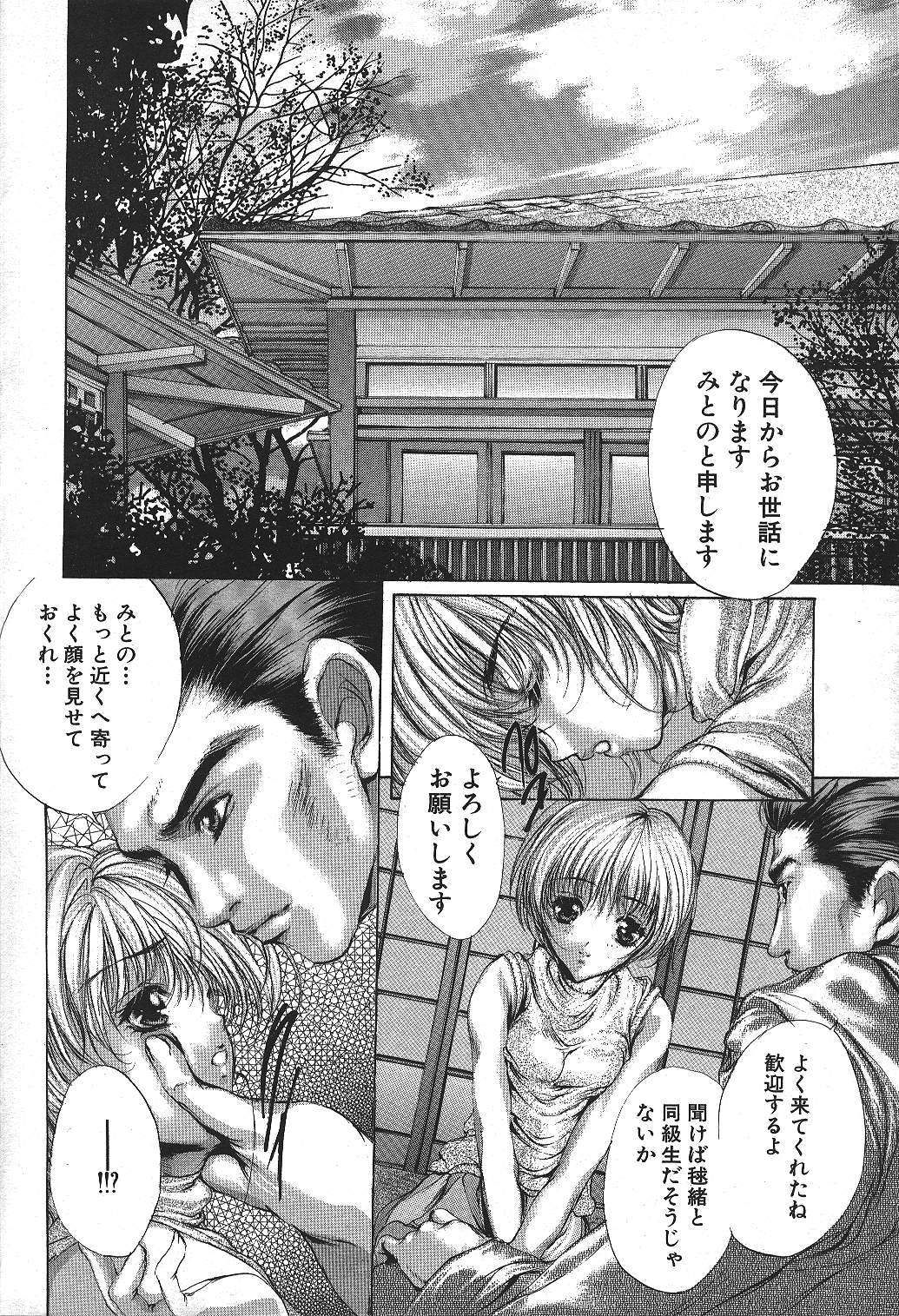 ANGEL 倶楽部 1999年11月号