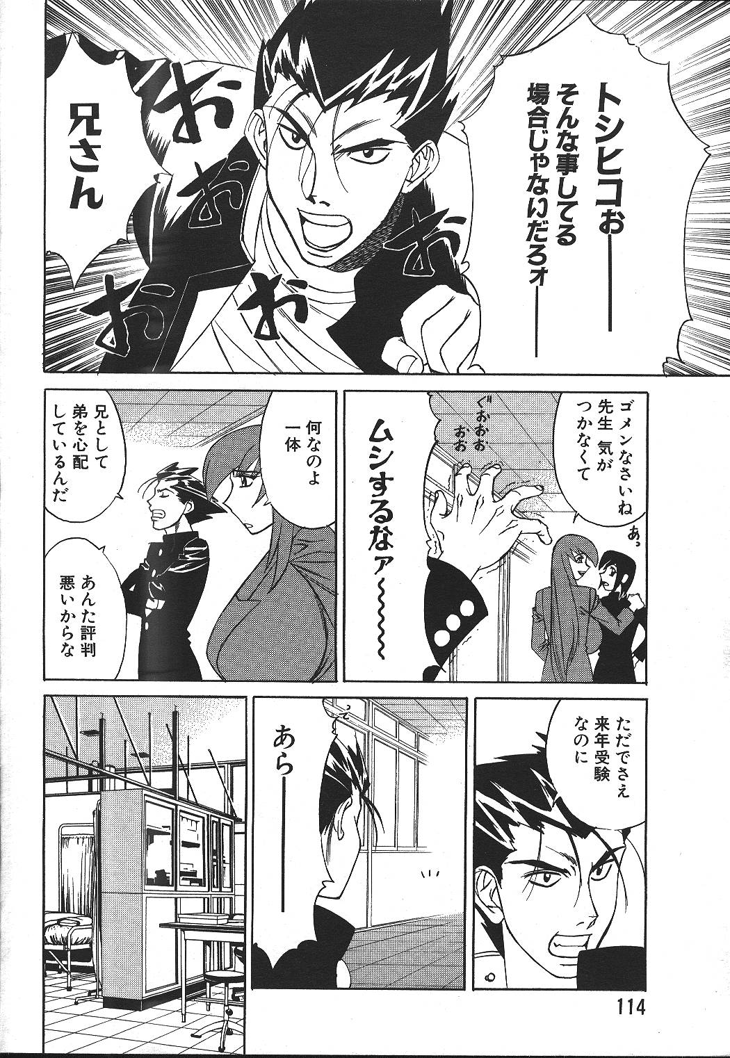 ANGEL 倶楽部 1999年11月号