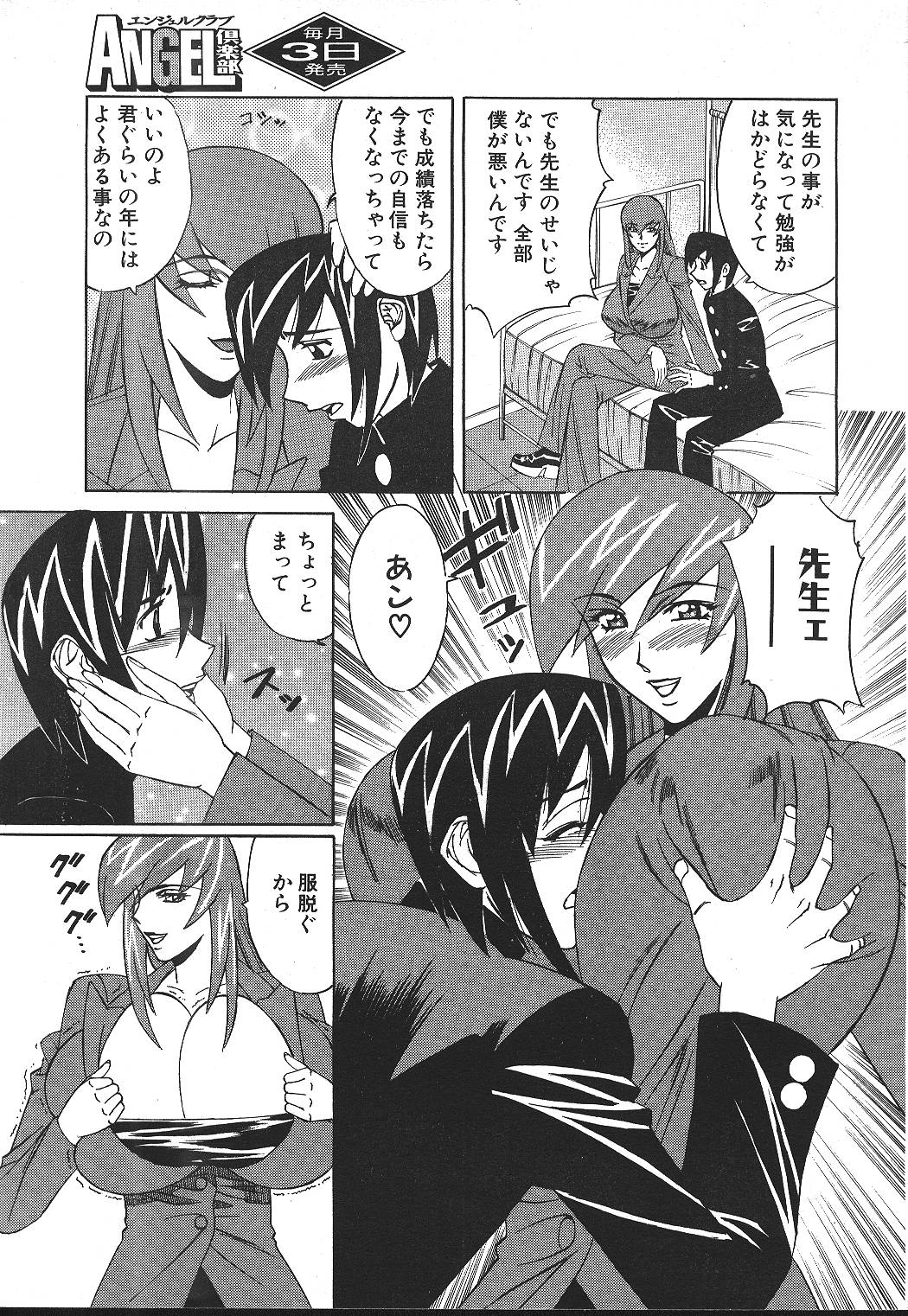 ANGEL 倶楽部 1999年11月号