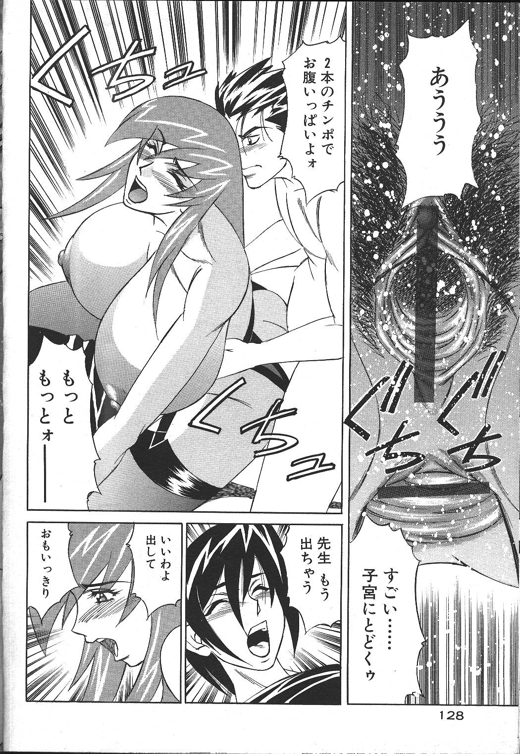 ANGEL 倶楽部 1999年11月号