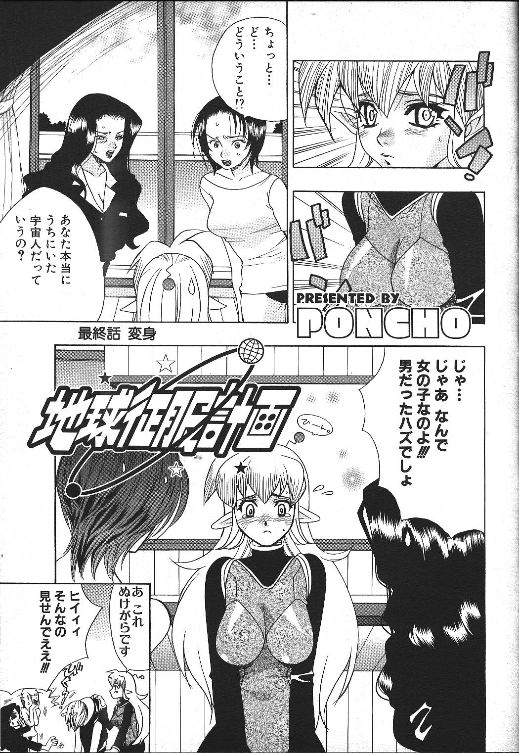 ANGEL 倶楽部 1999年11月号