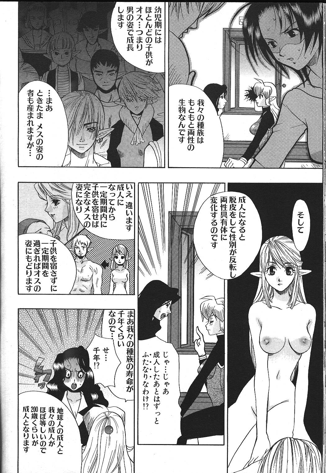 ANGEL 倶楽部 1999年11月号