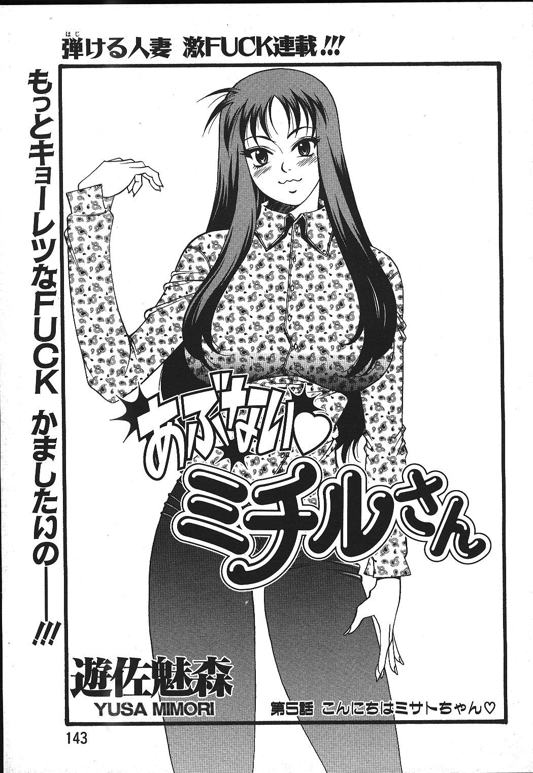 ANGEL 倶楽部 1999年11月号