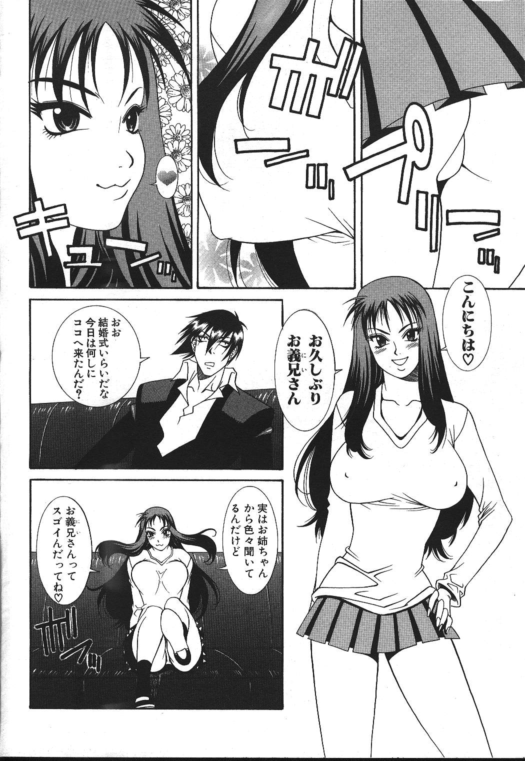 ANGEL 倶楽部 1999年11月号