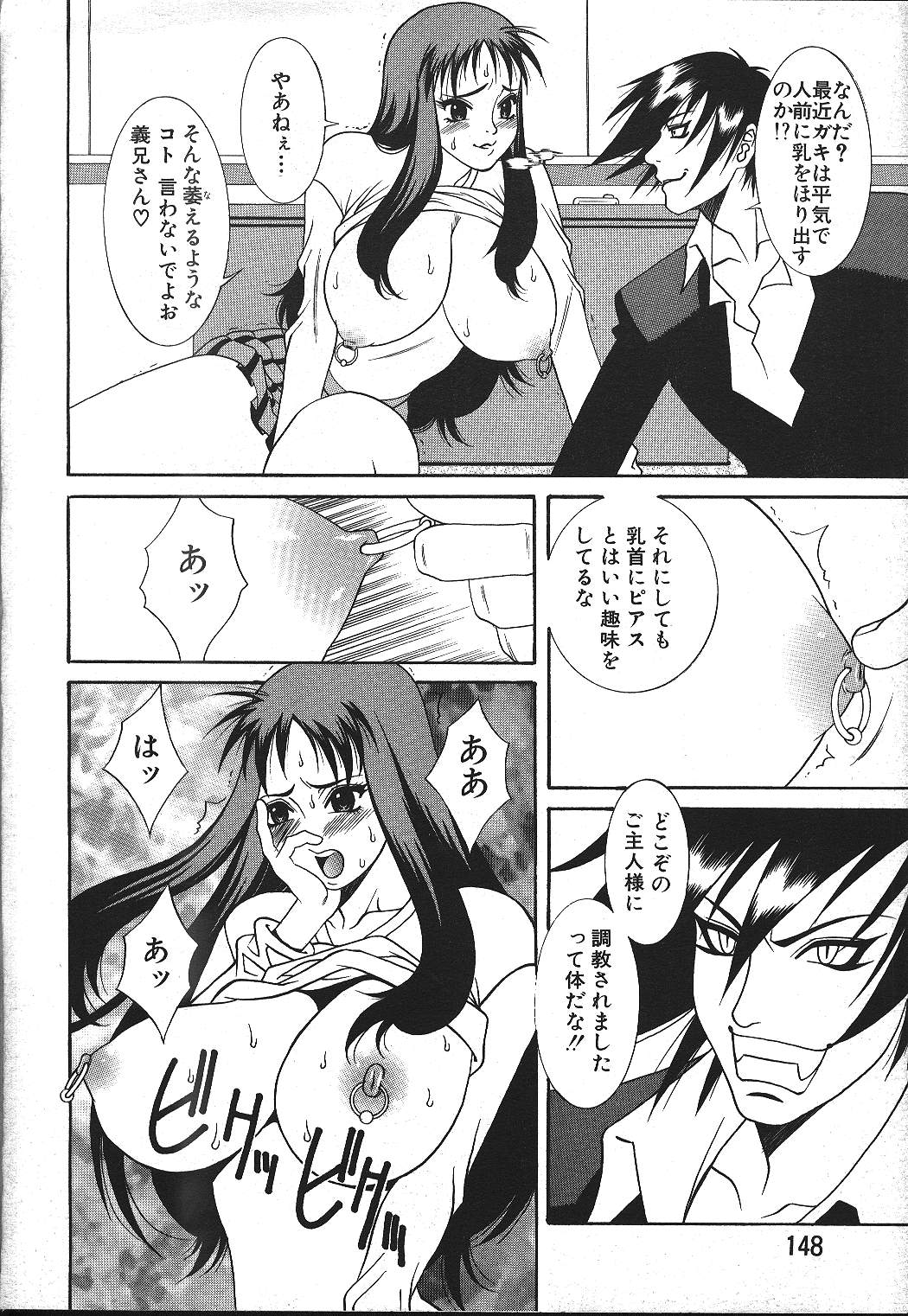 ANGEL 倶楽部 1999年11月号