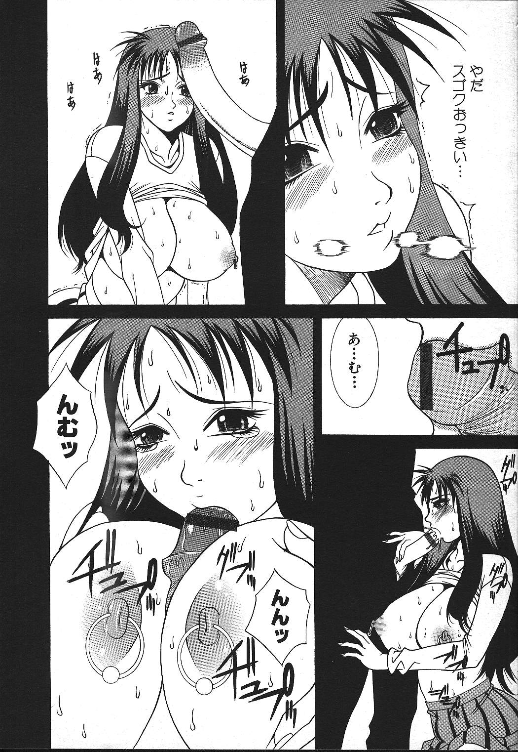 ANGEL 倶楽部 1999年11月号