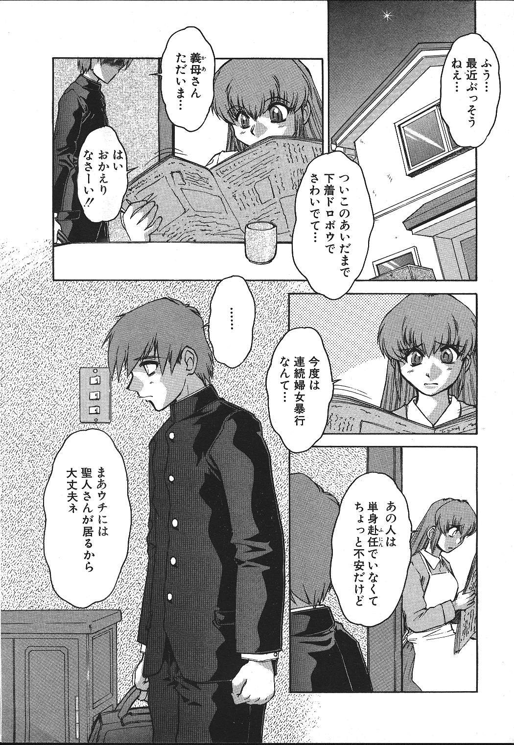 ANGEL 倶楽部 1999年11月号