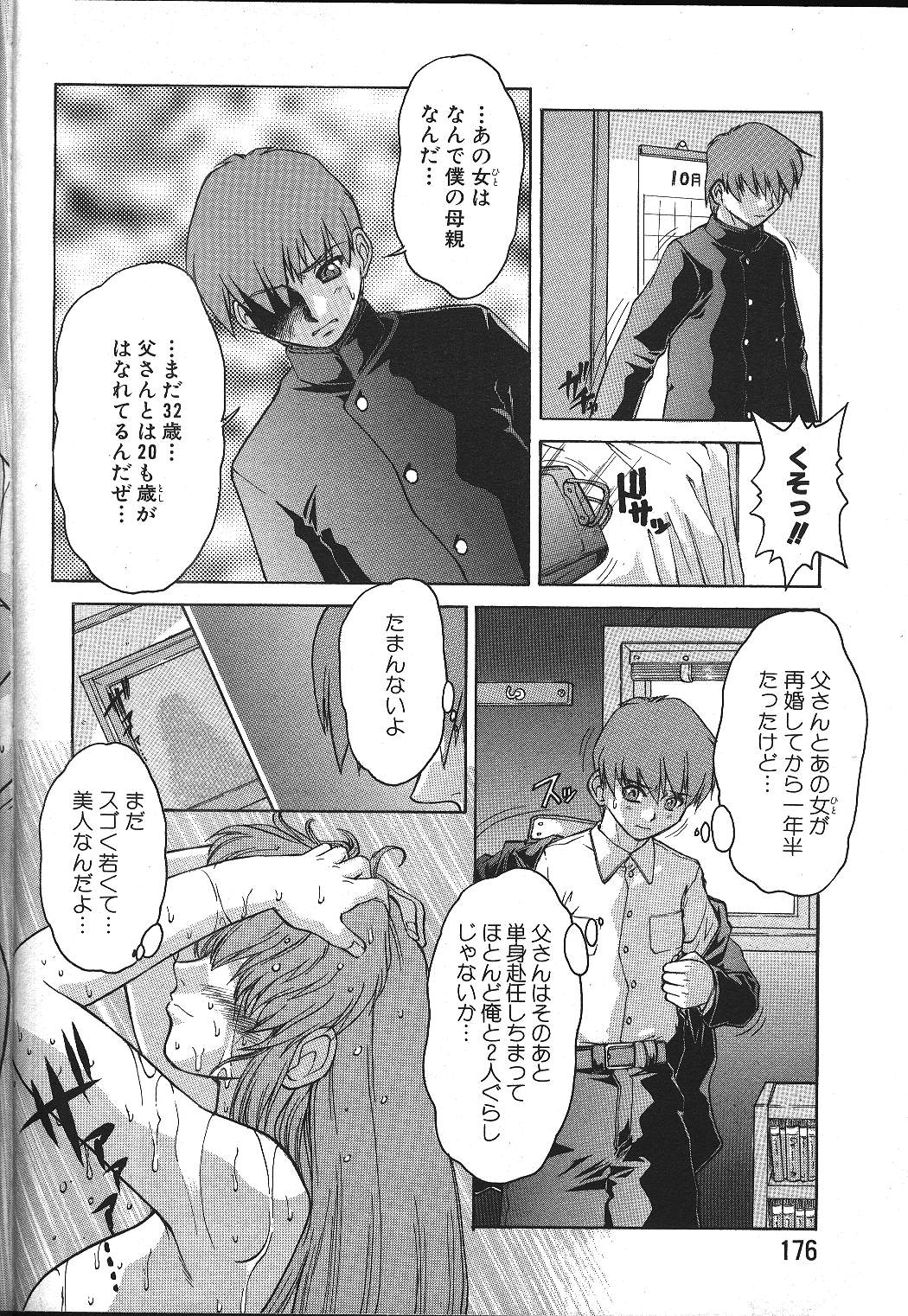 ANGEL 倶楽部 1999年11月号