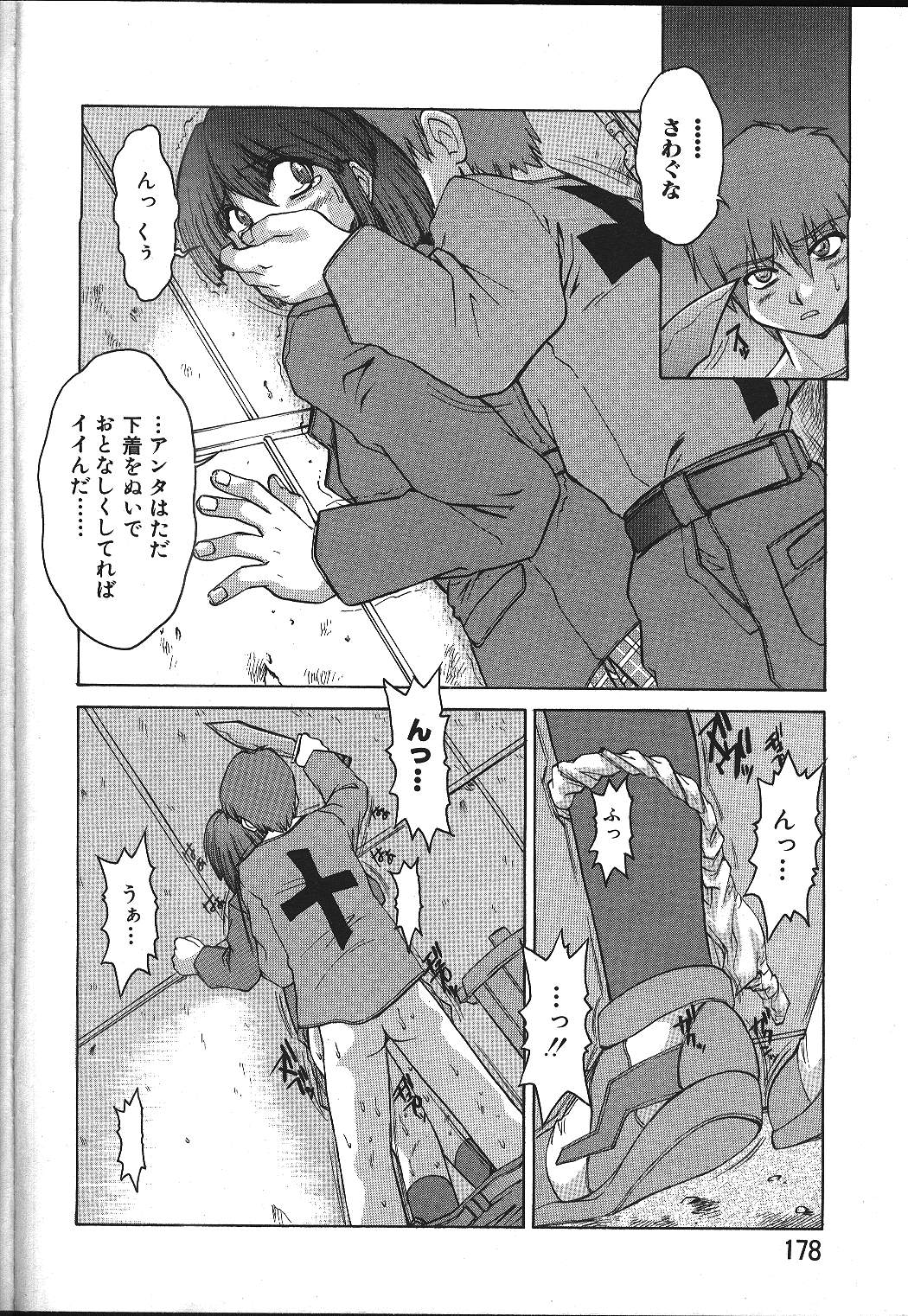 ANGEL 倶楽部 1999年11月号