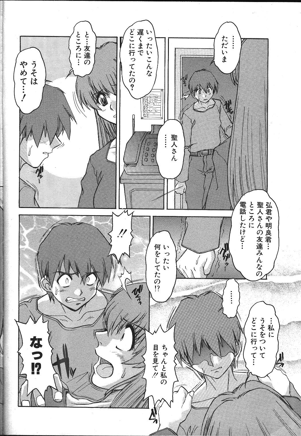 ANGEL 倶楽部 1999年11月号