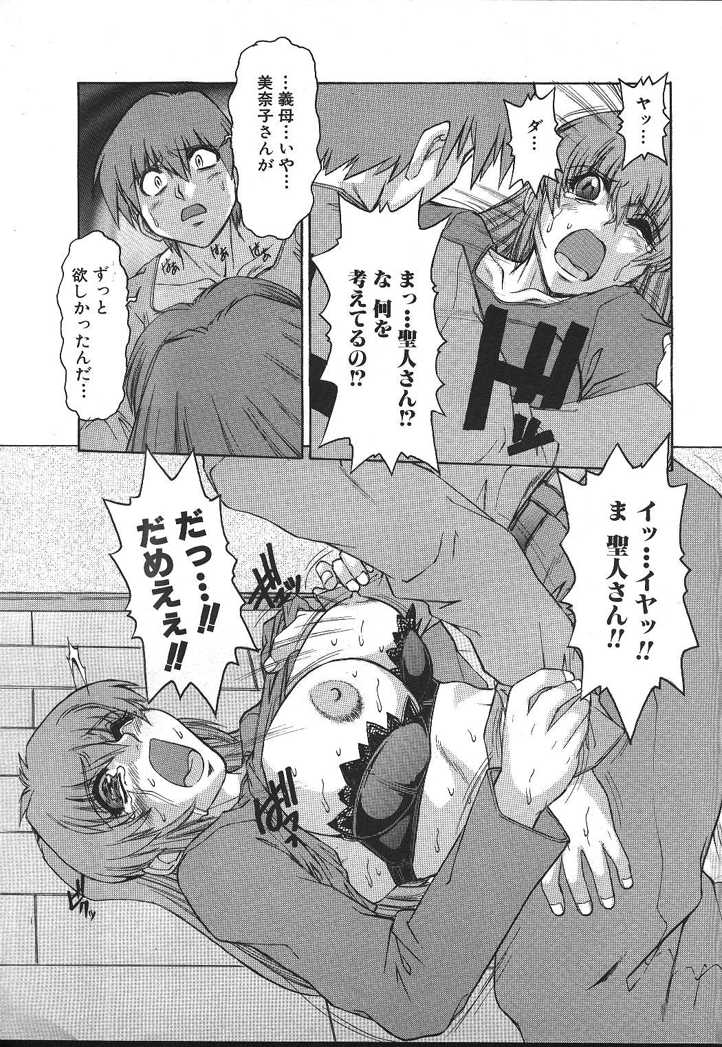 ANGEL 倶楽部 1999年11月号