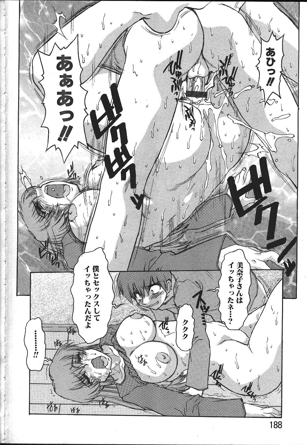 ANGEL 倶楽部 1999年11月号