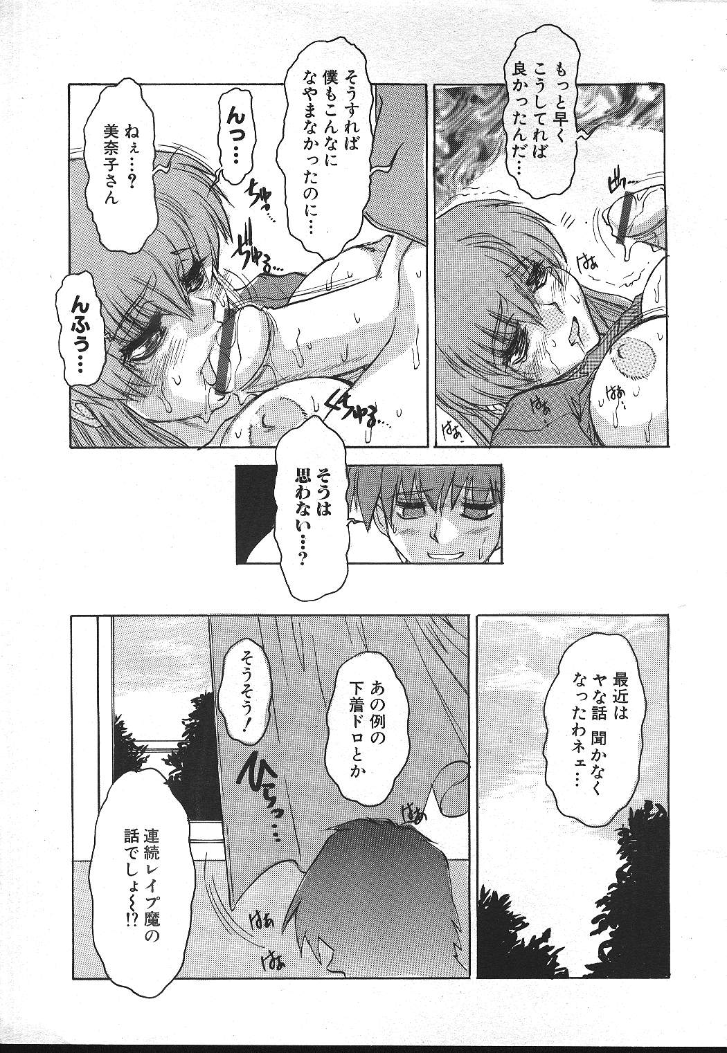 ANGEL 倶楽部 1999年11月号