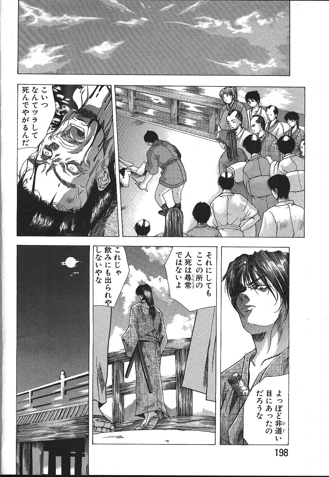 ANGEL 倶楽部 1999年11月号