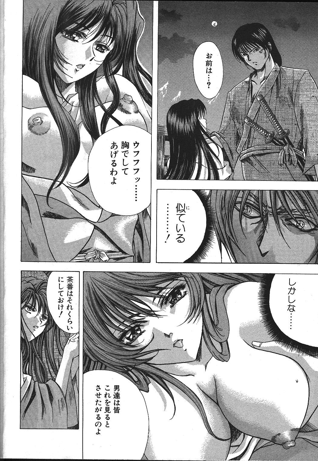 ANGEL 倶楽部 1999年11月号