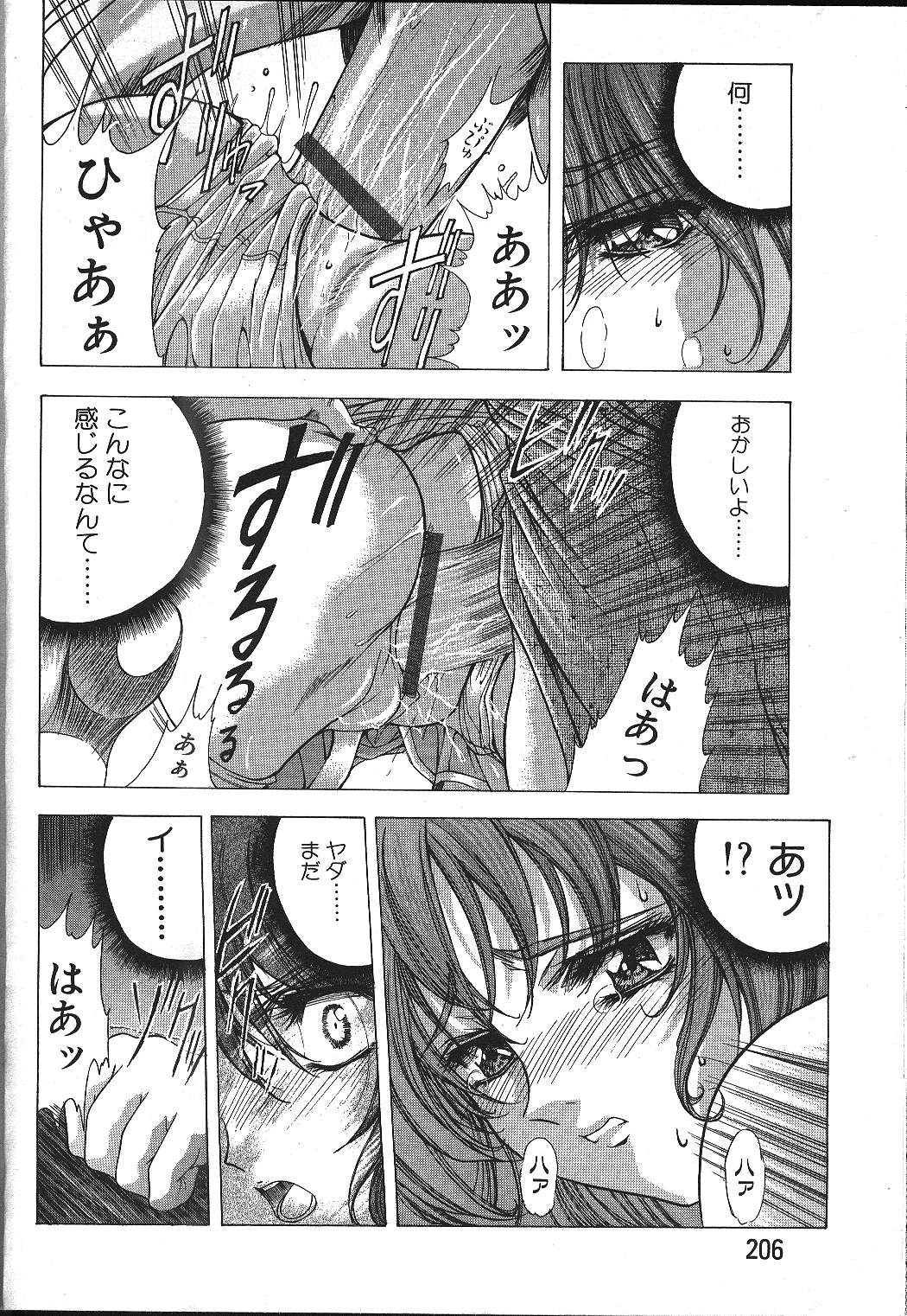 ANGEL 倶楽部 1999年11月号