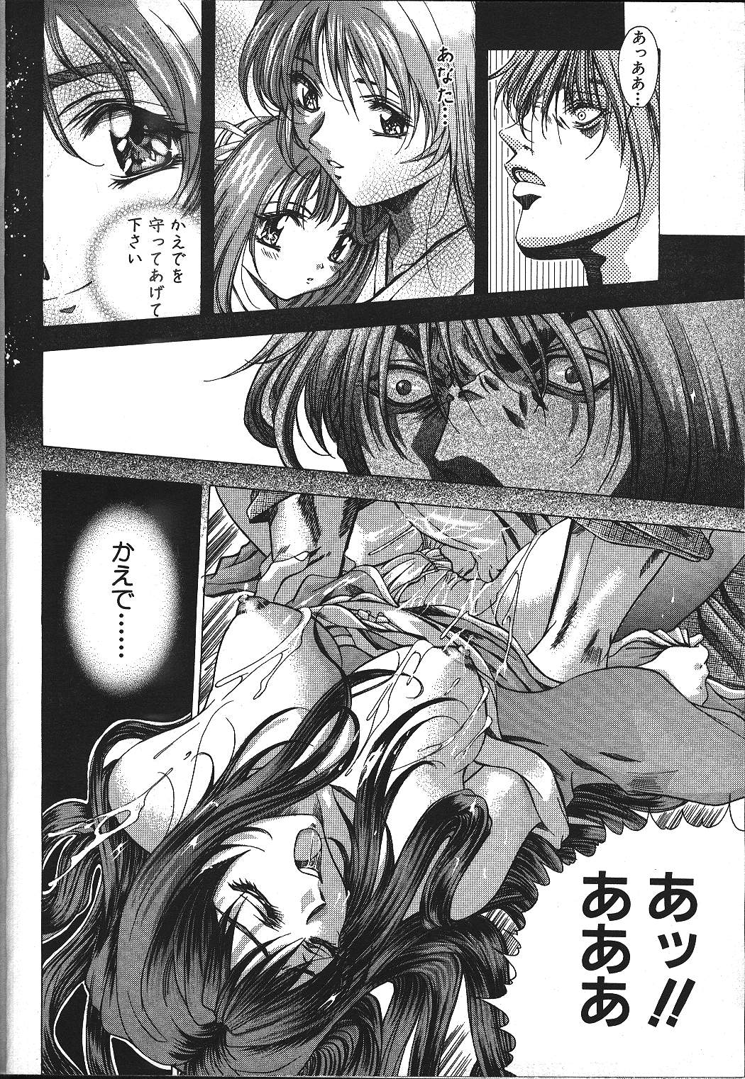 ANGEL 倶楽部 1999年11月号