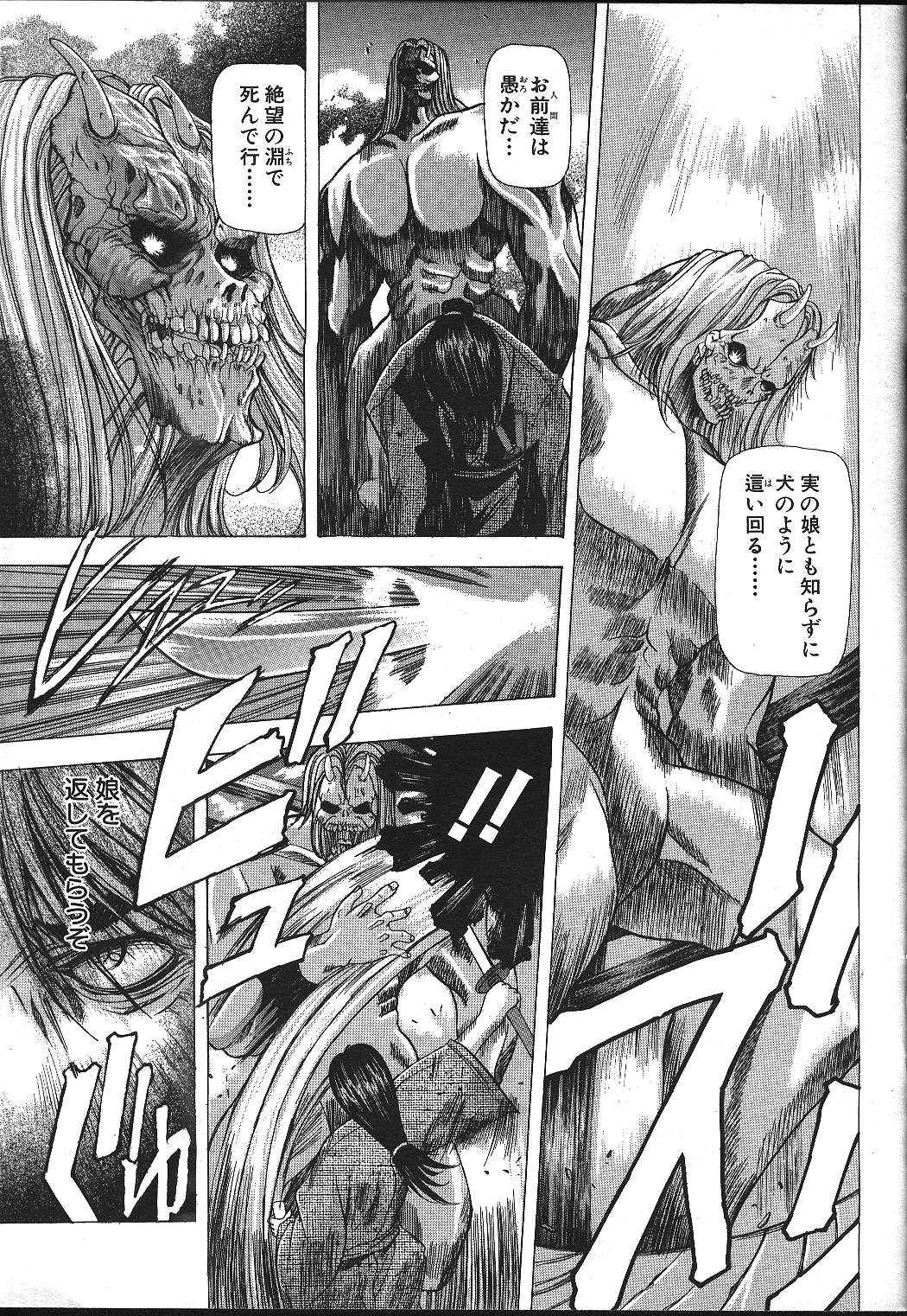 ANGEL 倶楽部 1999年11月号