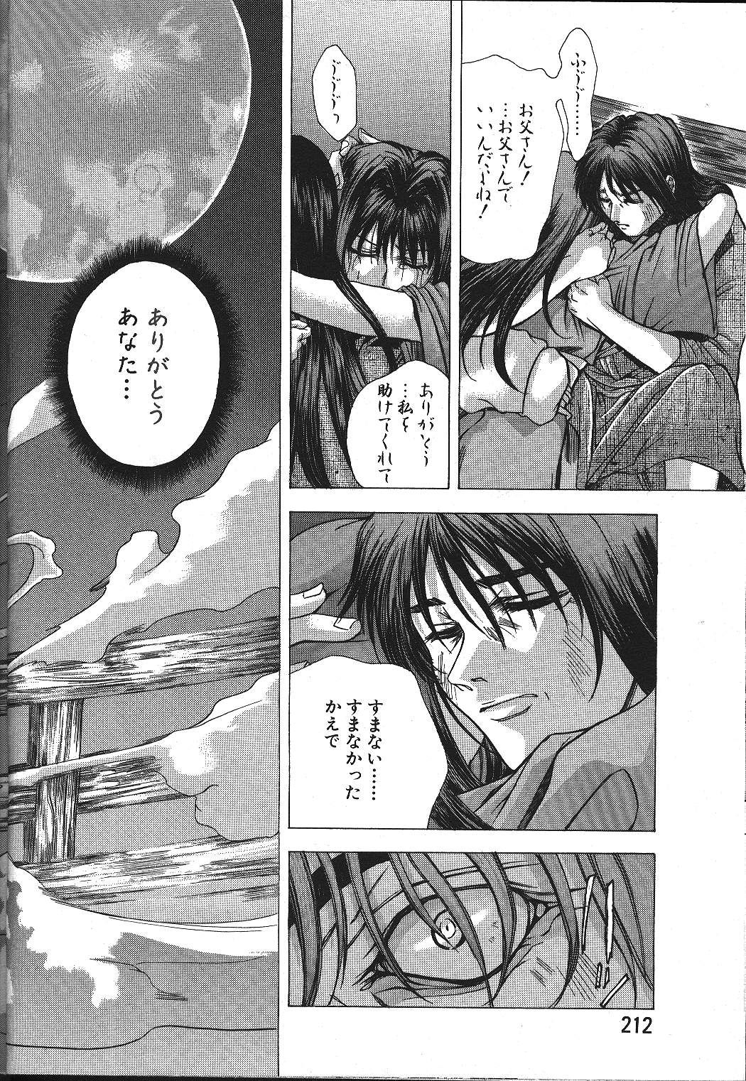 ANGEL 倶楽部 1999年11月号