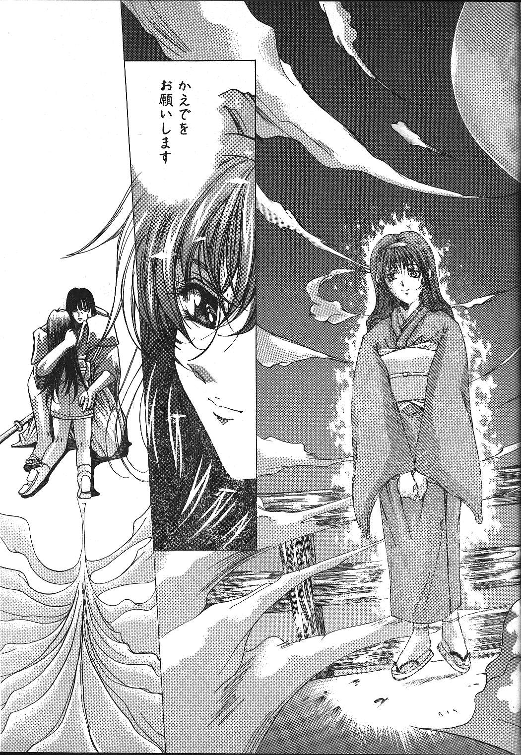 ANGEL 倶楽部 1999年11月号