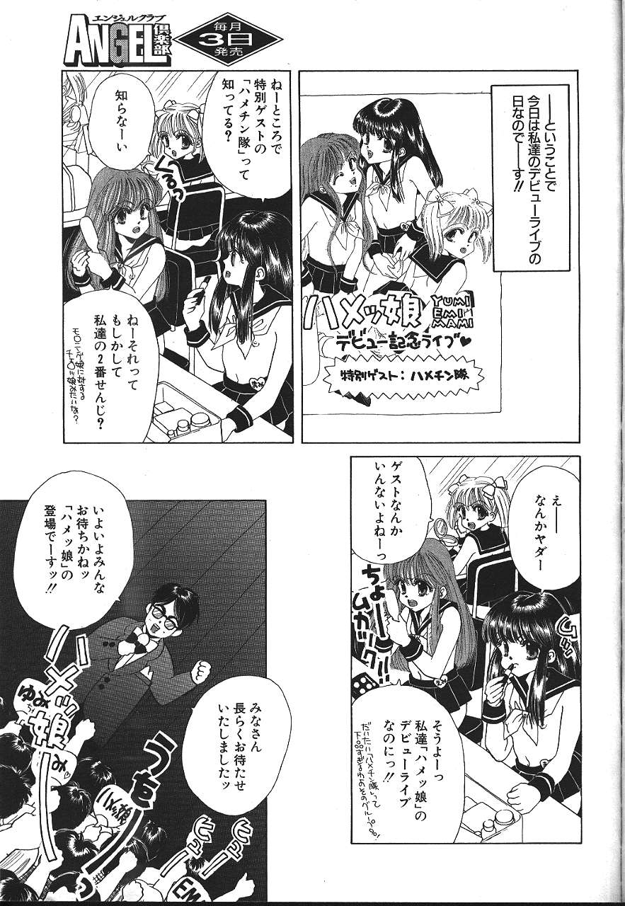 ANGEL 倶楽部 1999年11月号