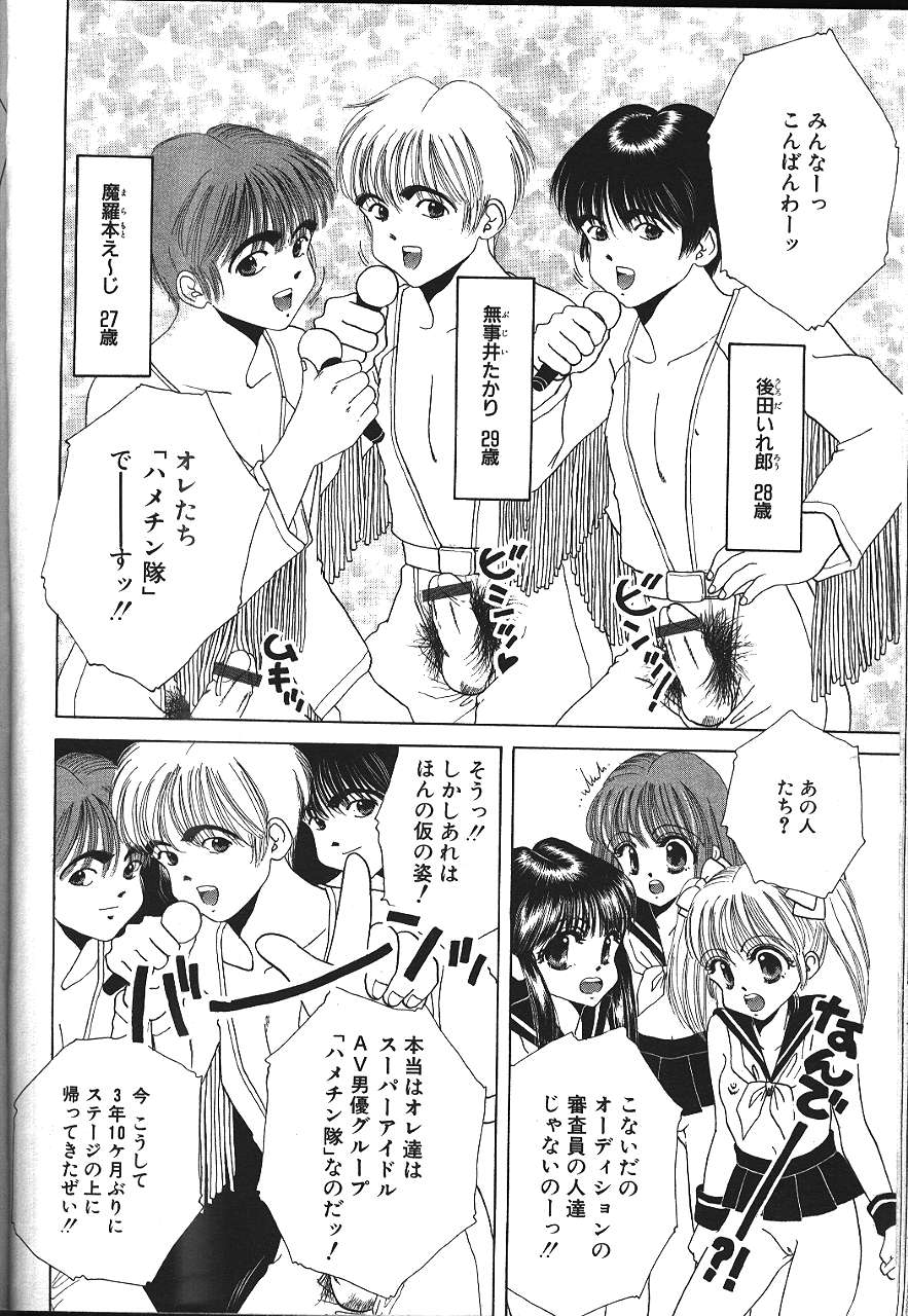 ANGEL 倶楽部 1999年11月号