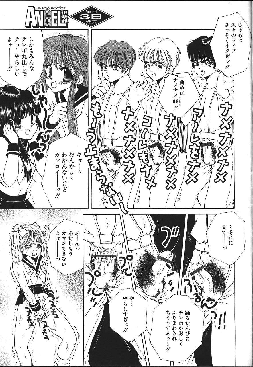 ANGEL 倶楽部 1999年11月号