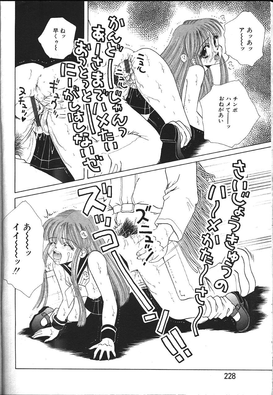 ANGEL 倶楽部 1999年11月号